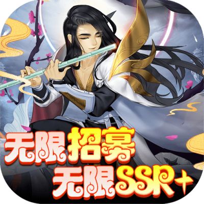 塵緣送妖后歐皇
