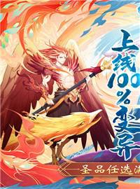 天逆(任选满觉圣品)试玩：国风仙侠动作手游