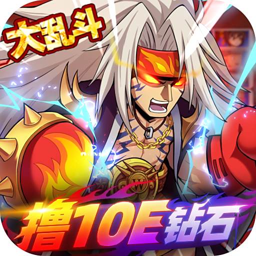 漫斗纪元无限资源版