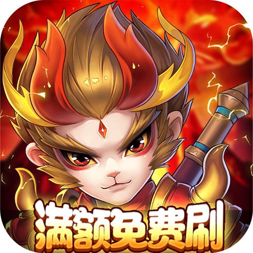 百战三界2内部充刷版