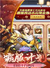 仙缘剑（免费现金券代充）试玩：仙侠动作rpg手游