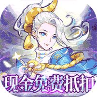 仙缘剑免费现金券代充最新版