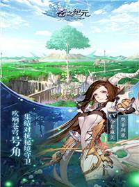 苍之纪元(真龙降临0.1折)试玩：最新热门0.1折手游