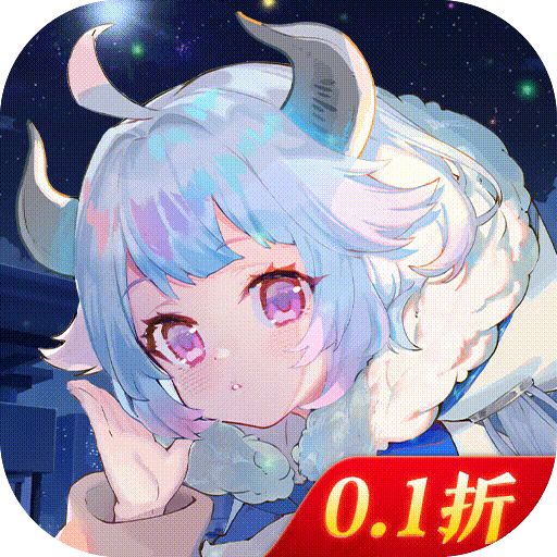 苍之纪元首续0.1折版