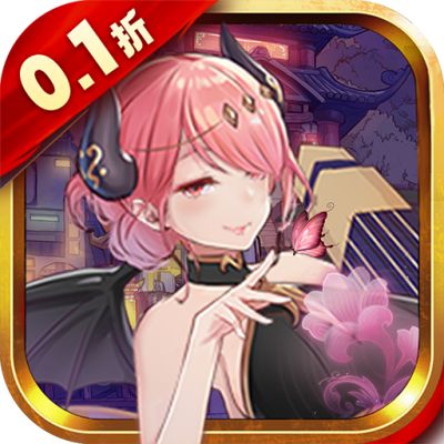 星耀戰紀首續0.1折版