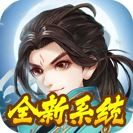 仙语奇缘变态版本
