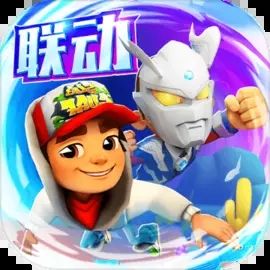 地铁跑酷2手机版免费下载