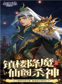 《封神殿》试玩：体验九州八国世界