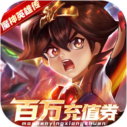 乱世龙魂福利内购版