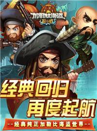 《加勒比海盗：启航（首续0.1折）》试玩：著名电影改编手游