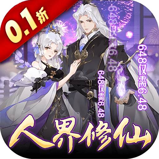 天剑诀首续0.1折版