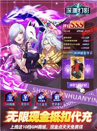 深渊幻影（无限现金抵扣代充）试玩：二次元ARPG格斗手游