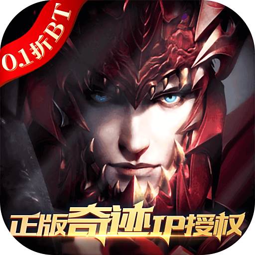 真红之刃0.1折版