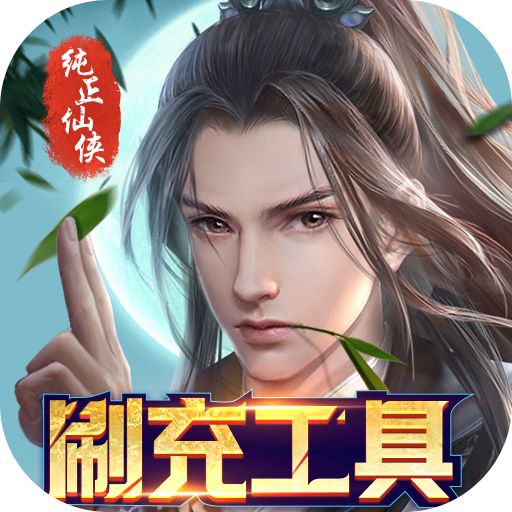 天缘传说官网版