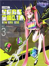 《星辰降临时》试玩：来和二次元萌娘一起冒险吧