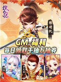 搜仙记试玩：3D即时回合制手游