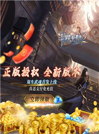 斗罗大陆2绝世唐门试玩：开放世界类MMO手游