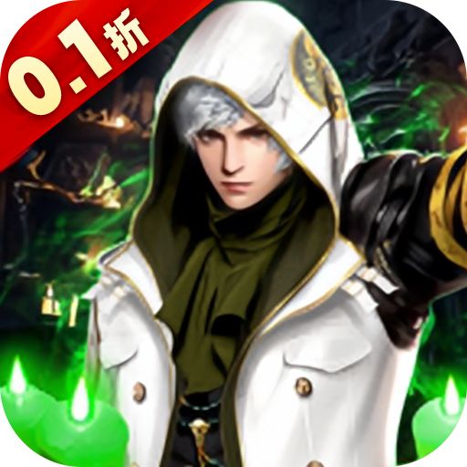 云中奇谭首续0.1折版