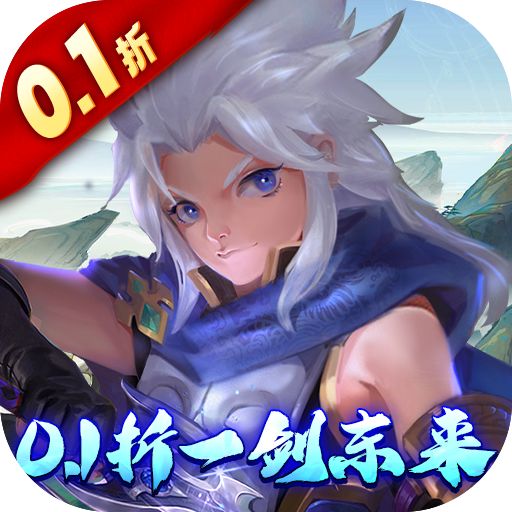 仙域无双首续0.1折版