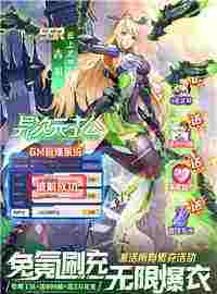 异次元主公游戏试玩：免氪二次元卡牌手游