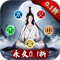 剑仙轩辕志0.1折版