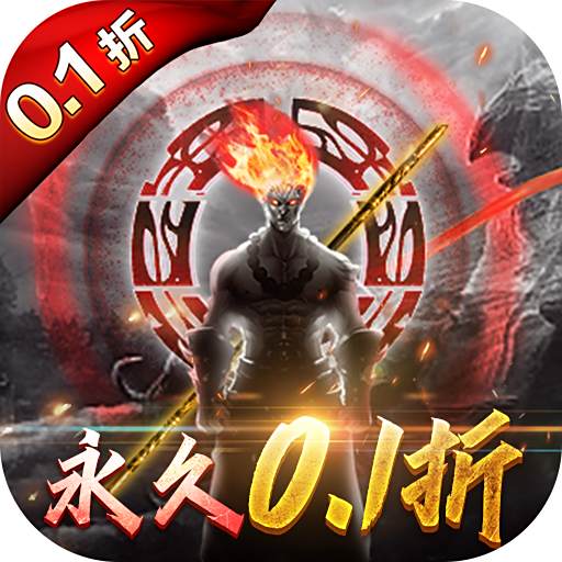 破晓九天首续0.1折版