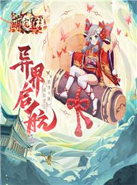 萌宠呈祥游戏试玩：魔幻和风传统卡牌手游