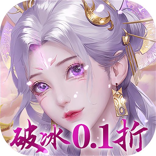 妖神传说0.1折无限充v1.0.6版