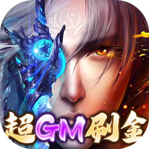 太古封魔录渠道服v5.64.2