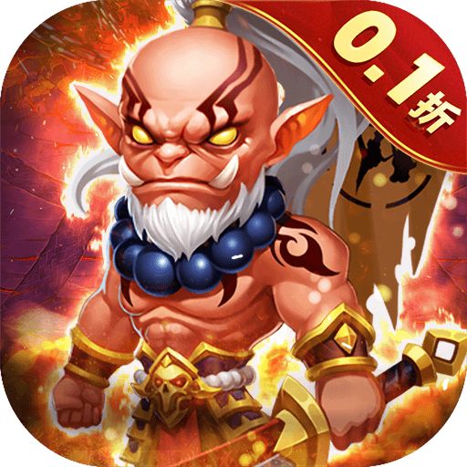 部落联盟0.1折无限充版