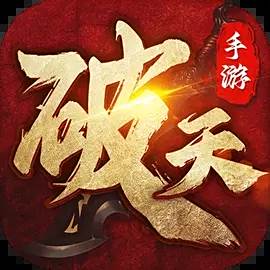 破天一剑手机版下载安装