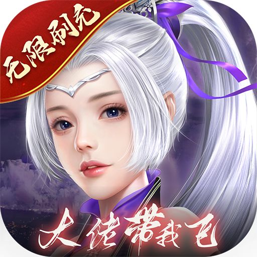 武动六界v2.0大佬带我飞版