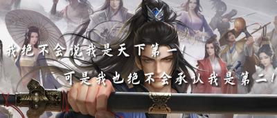 问苍茫大地谁主沉浮?来“全民武馆”下一个武林