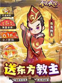 全民武馆游戏试玩:佛系放置武侠手游