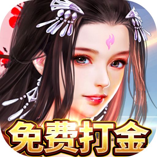 五行降妖师0.1折v3.01版