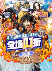 龙之岛0.1折版游戏试玩：动漫海贼王IP手游