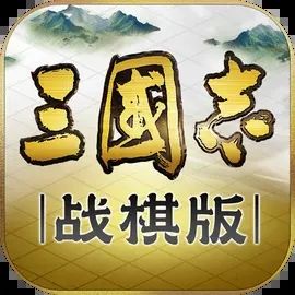 三国志战棋版oppo版