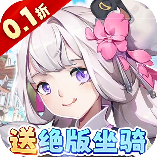 影之痕0.1折v1.01版