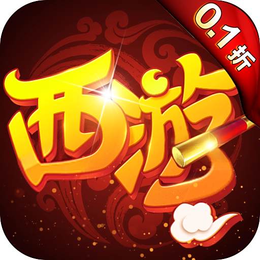 大圣觉醒0.1折扣服v1.0.5版