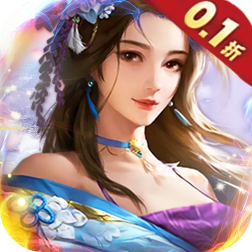 天之命0.1折扣v2.01.3版