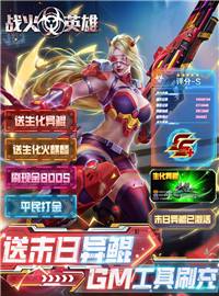 战火英雄游戏试玩：末世降临绝处求生