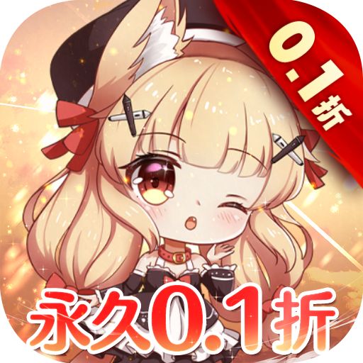  舞动精灵永久0.1折版