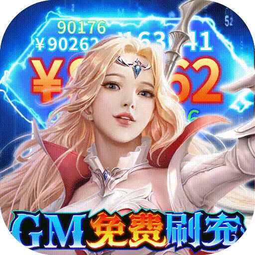 神谕幻想GM版v1.1.2.3