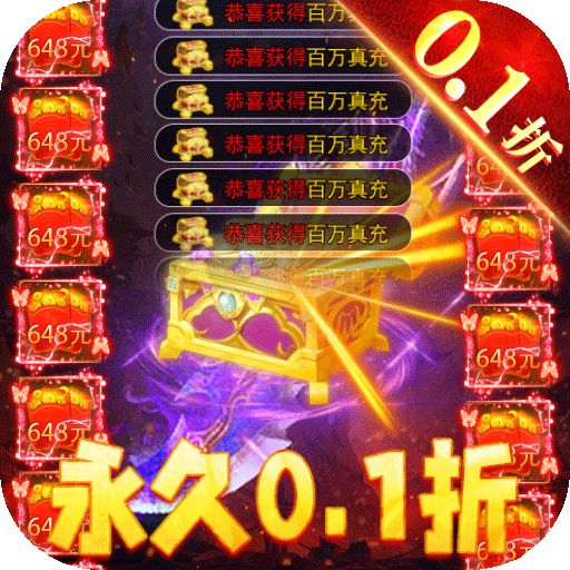 霸刀传奇官网版