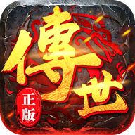 传奇世界手游官方版