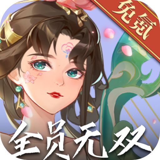 快点三国无双福利v1.023.1版