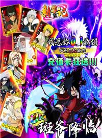 新誓记游戏试玩：我斑愿称你为最强忍者！