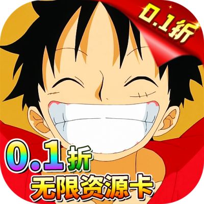 海洋奏歌0.1折版