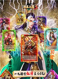 胡莱三国3游戏试玩：继承4亿用户的经典“胡莱IP”！