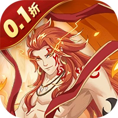 最封神首续0.1折版